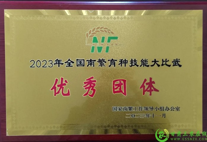 喜報(bào)！首屆全國(guó)南繁育種技能大比武活動(dòng)在海南舉行 敦煌種業(yè)選手分別在競(jìng)賽中獲得一、二等獎(jiǎng)